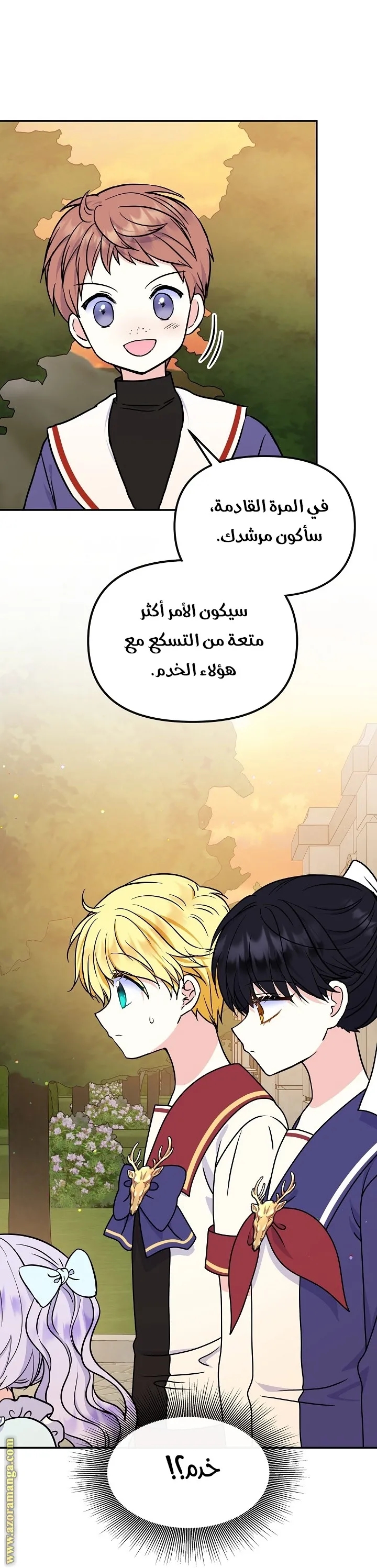 الصفحة 61