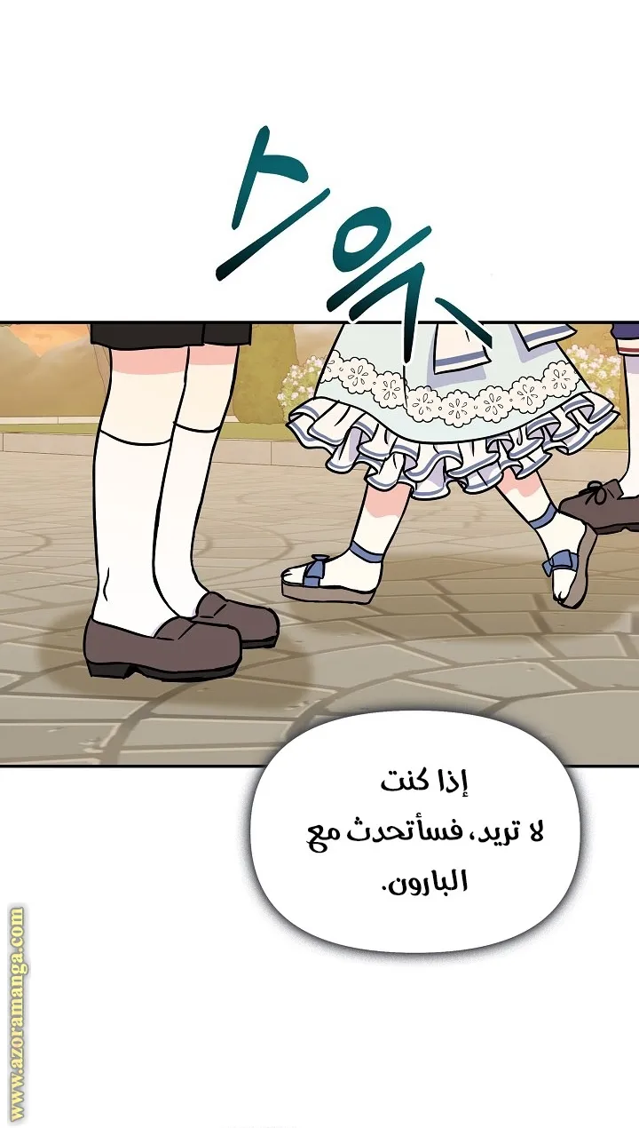 الصفحة 67