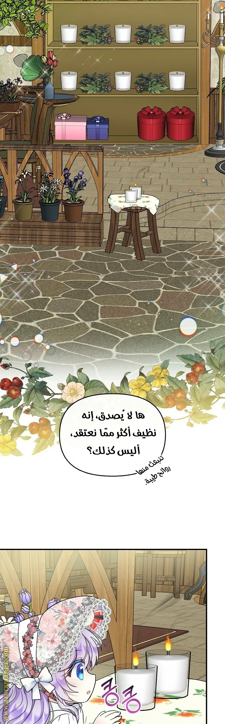 الصفحة 6