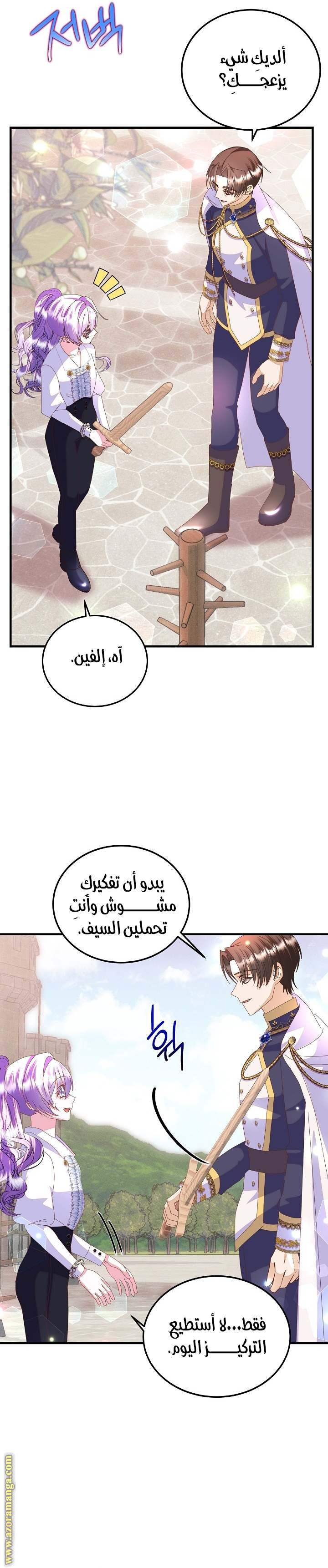 الصفحة 21