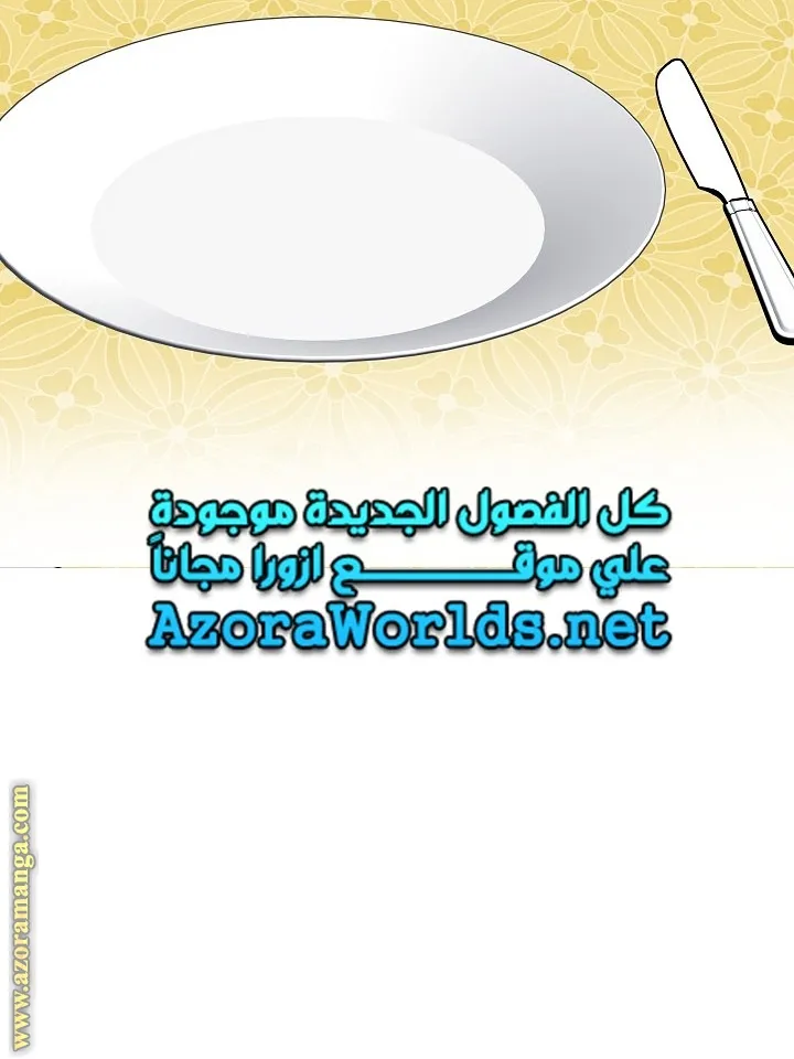 الصفحة 54