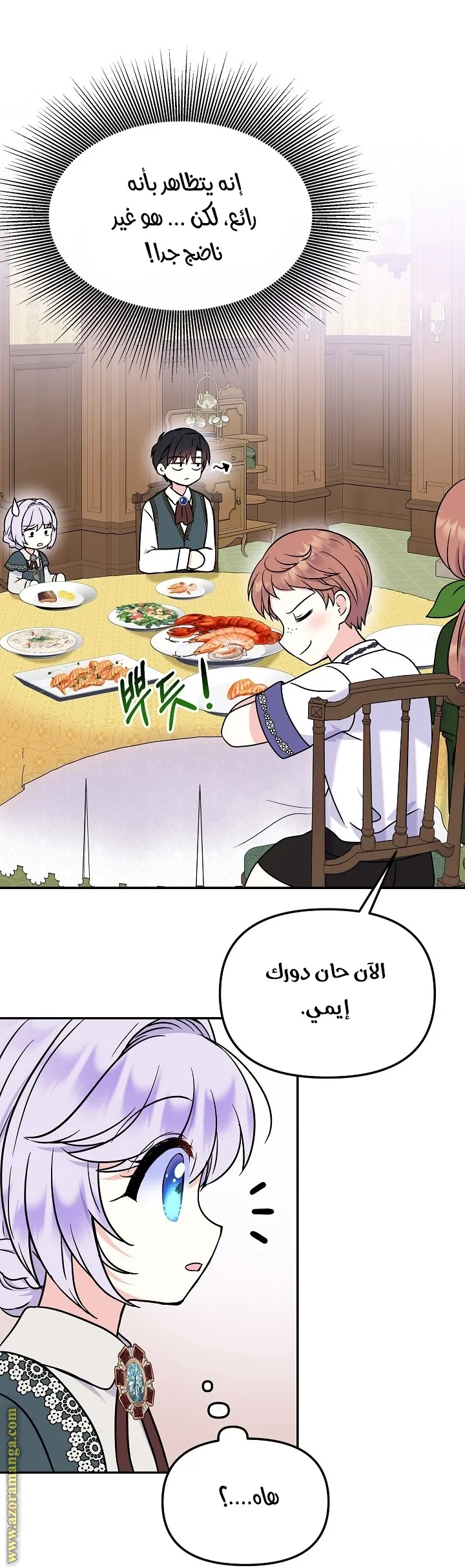 الصفحة 70