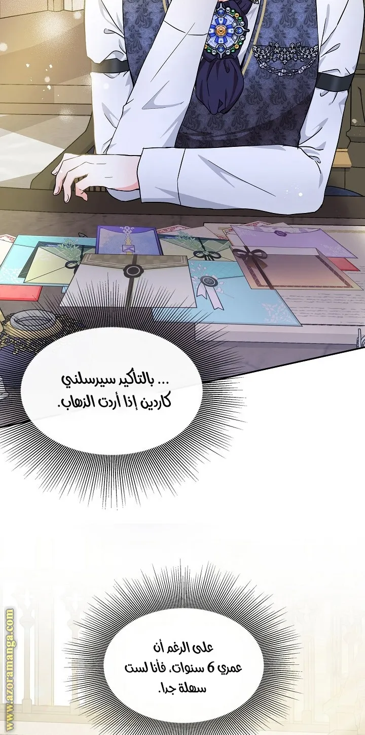 الصفحة 8