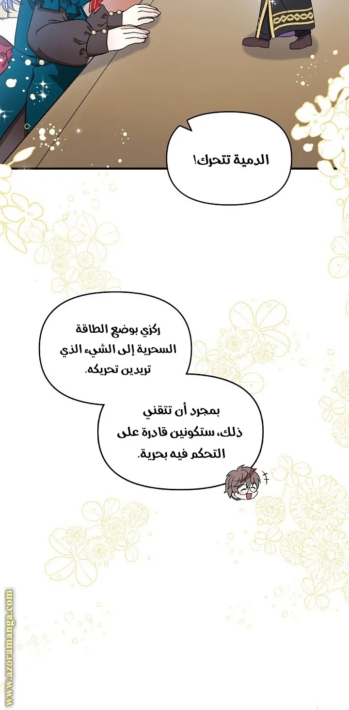 الصفحة 50