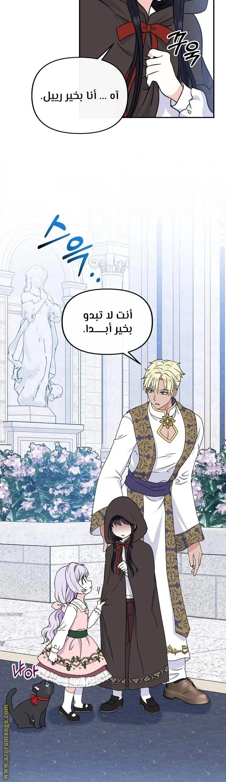 الصفحة 7