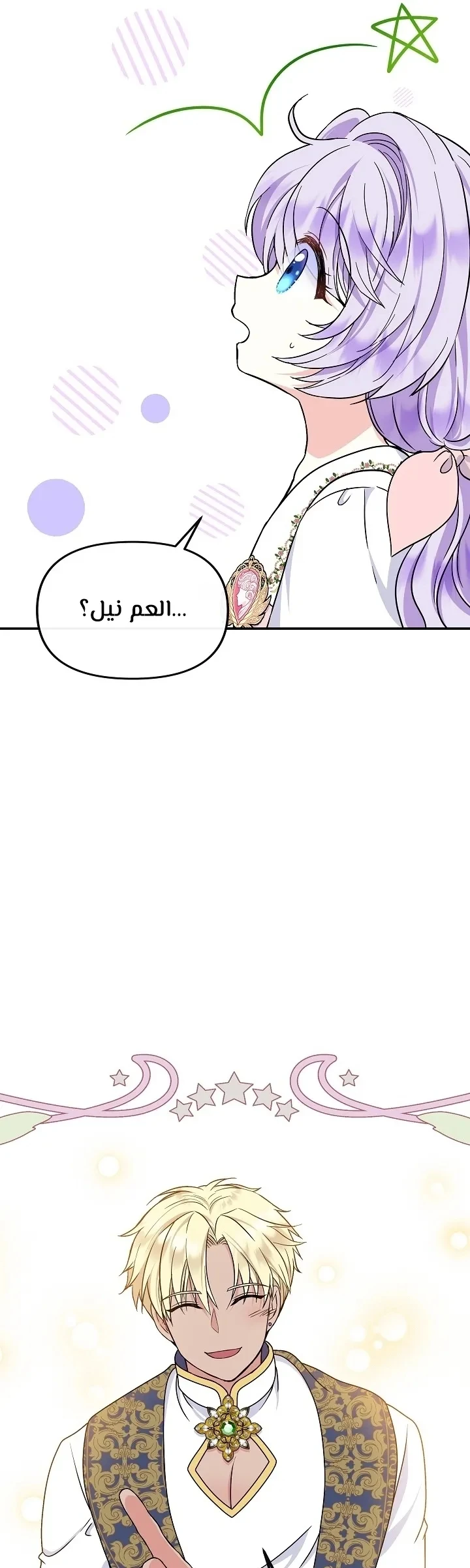 الصفحة 16