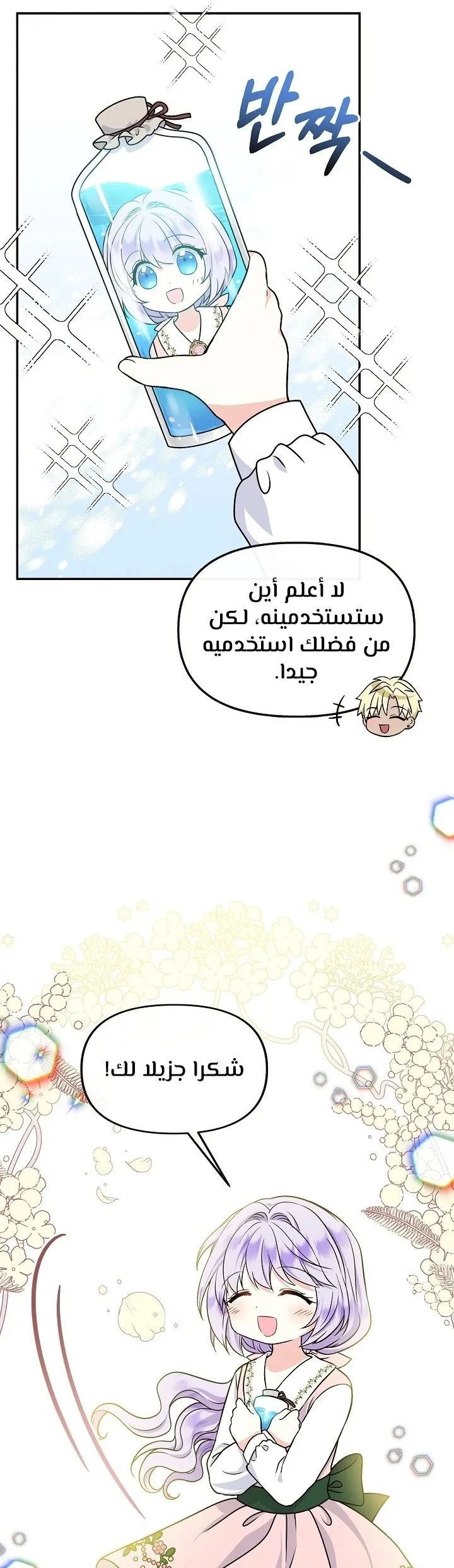 الصفحة 35