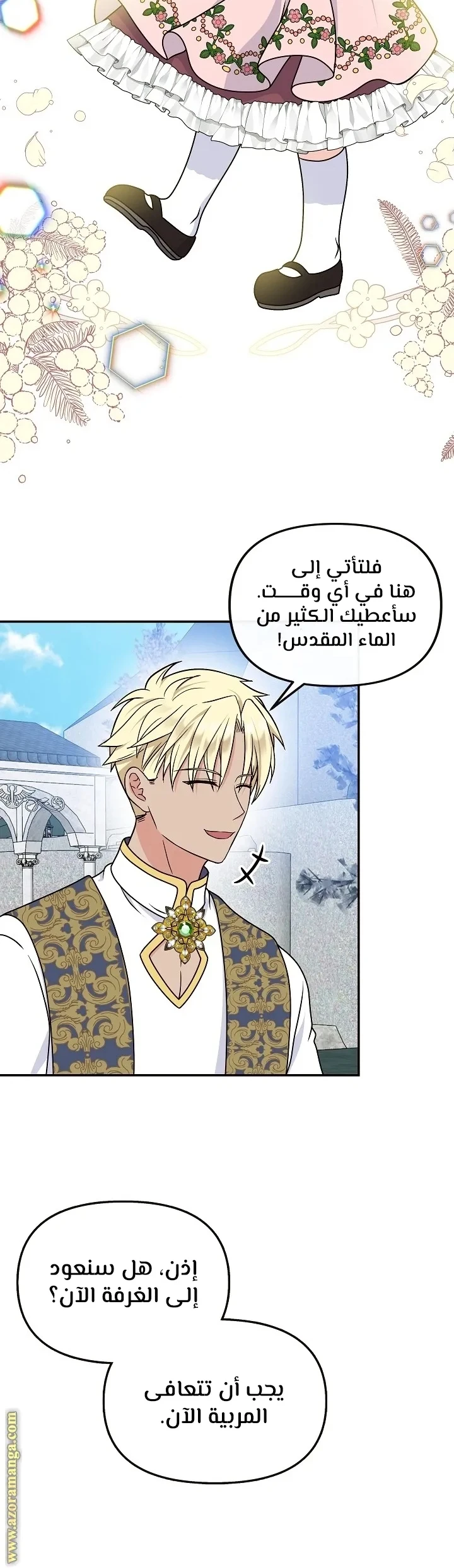 الصفحة 36