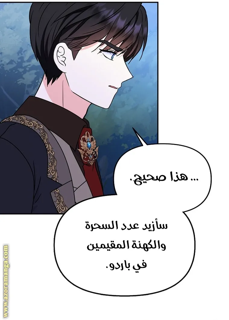 الصفحة 59