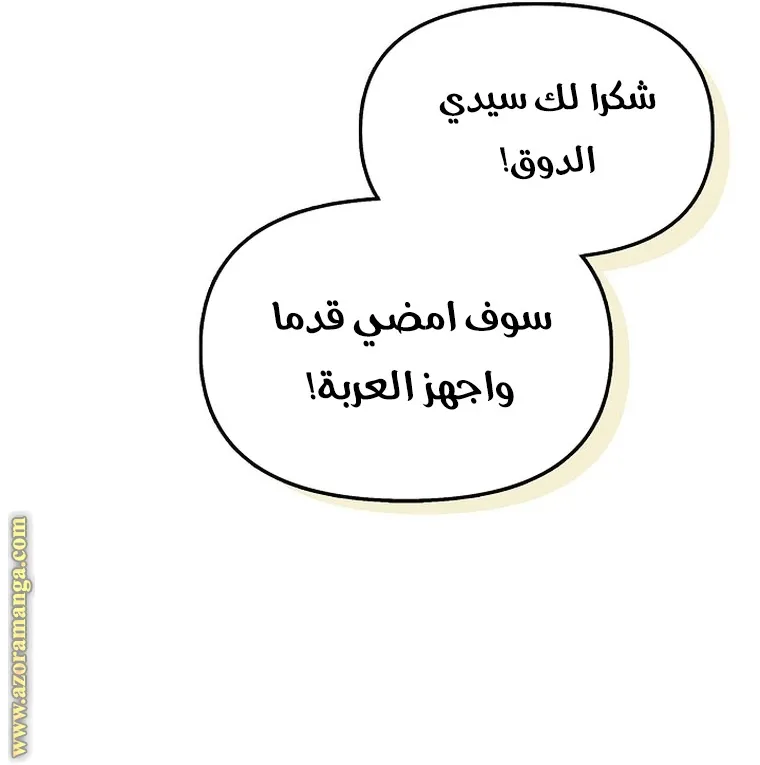 الصفحة 61
