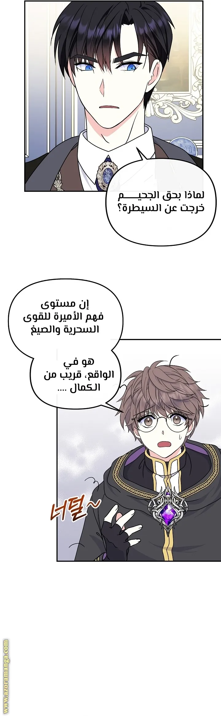 الصفحة 5