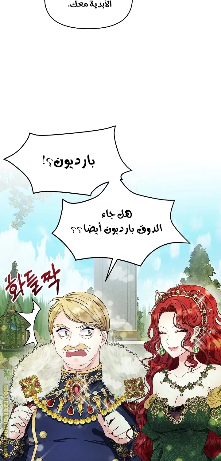 الصفحة 53
