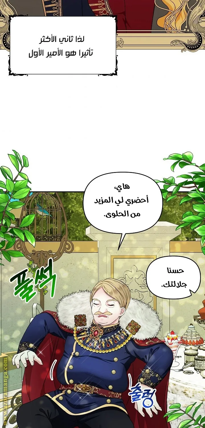 الصفحة 56