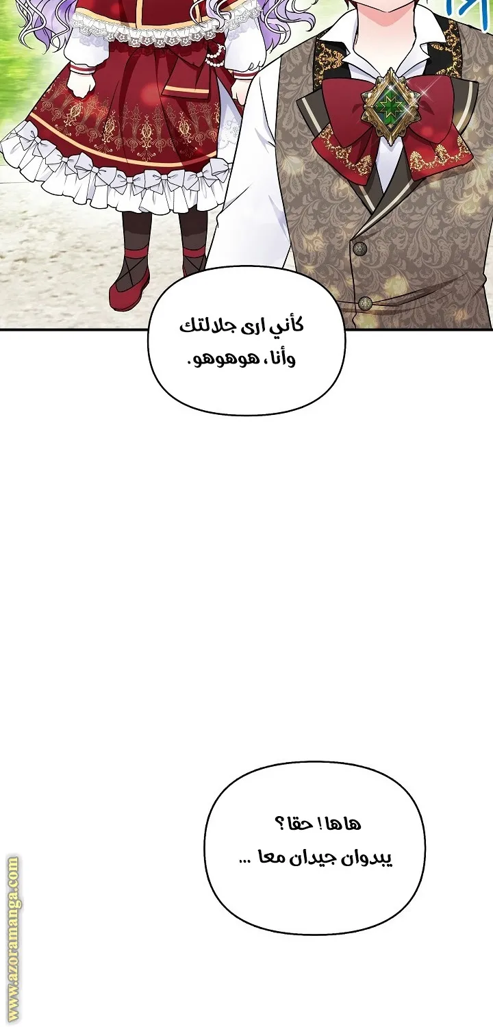 الصفحة 60