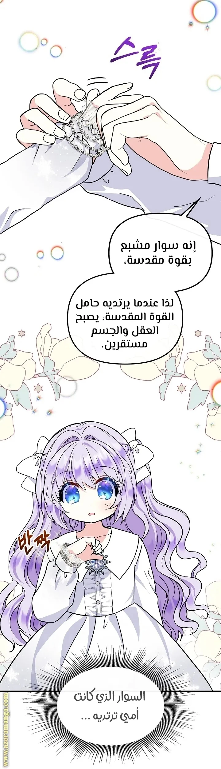 الصفحة 8