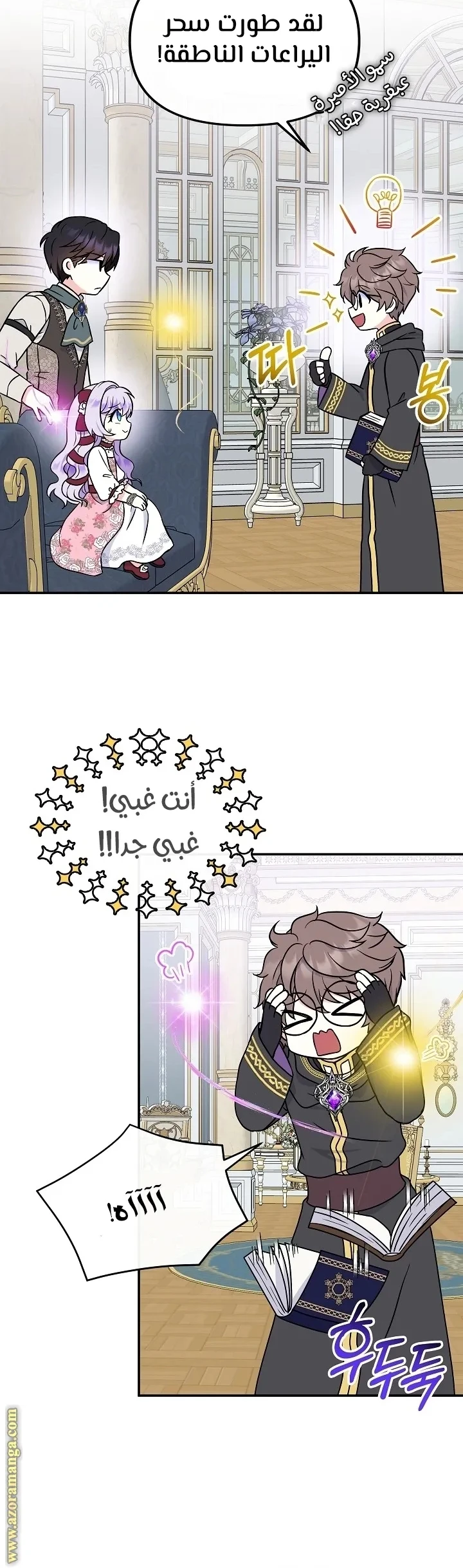 الصفحة 33