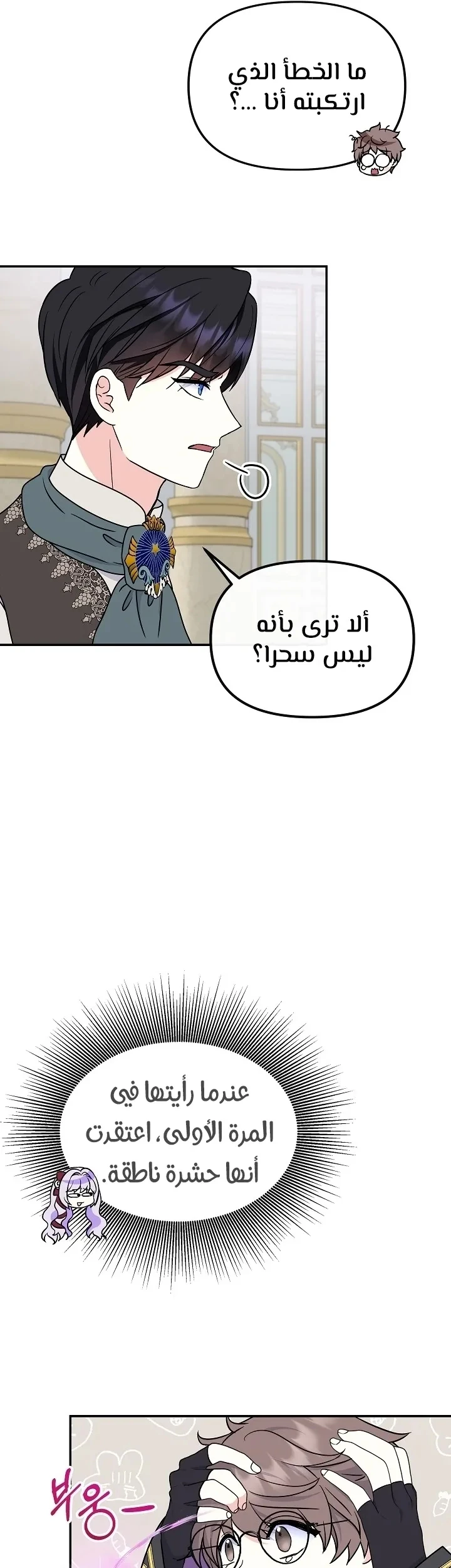 الصفحة 34