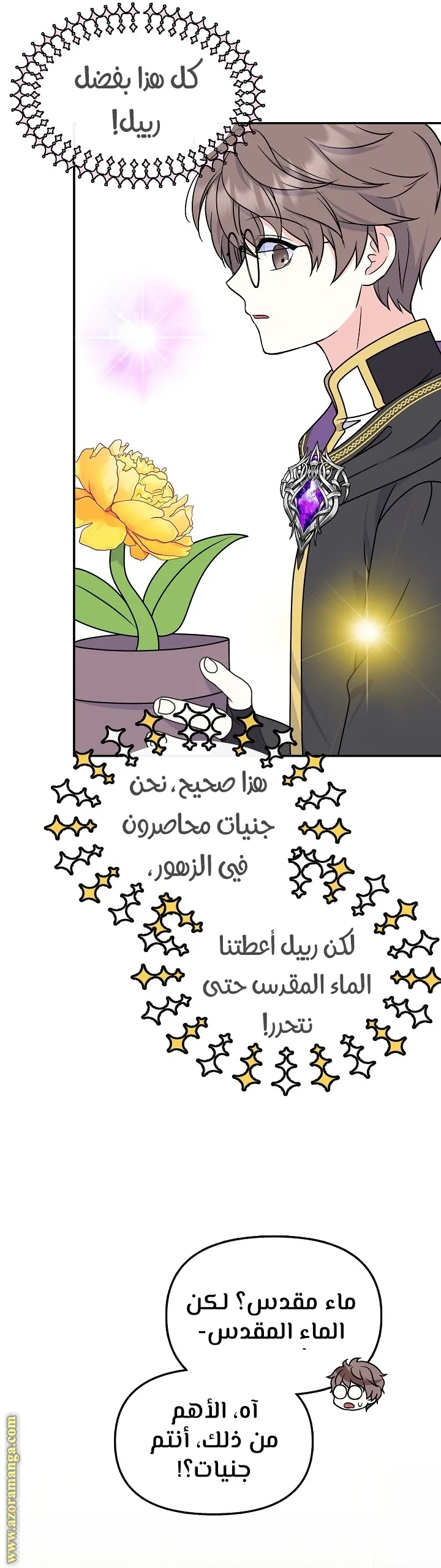 الصفحة 38