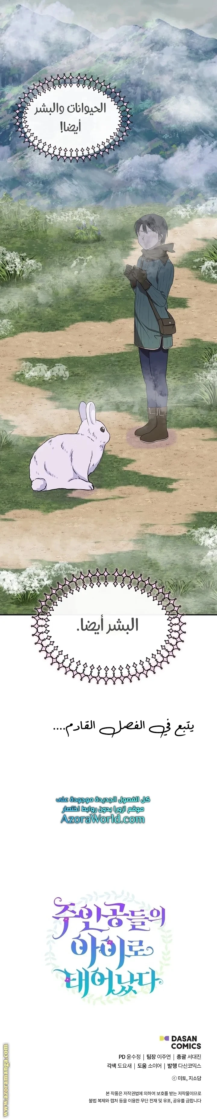 الصفحة 44