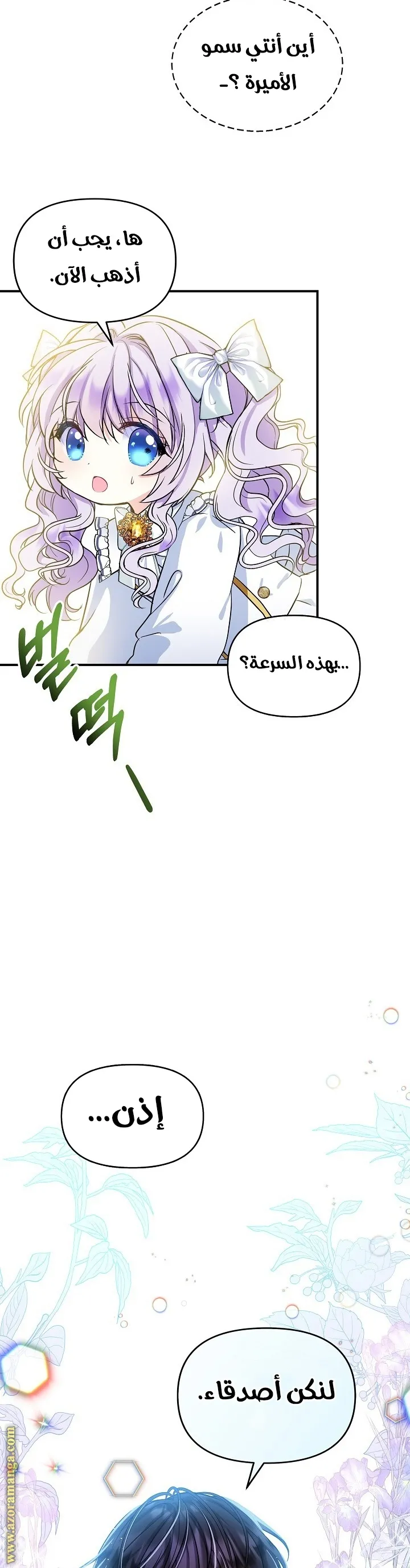 الصفحة 28