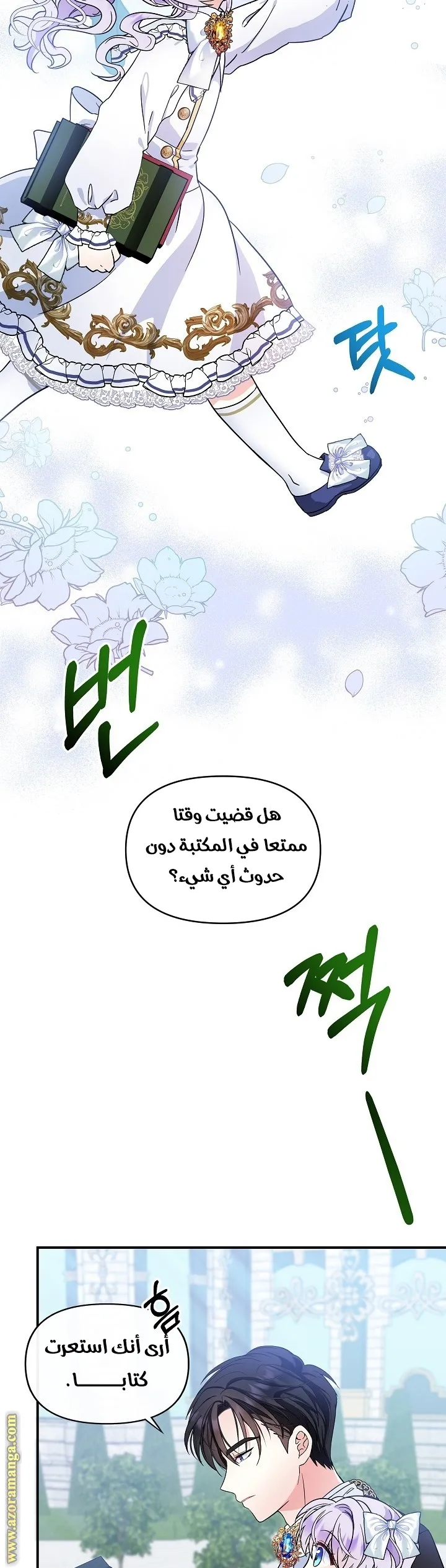 الصفحة 11