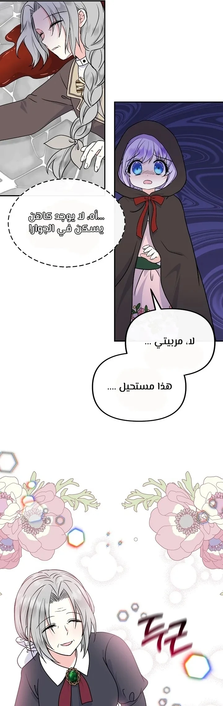 الصفحة 23