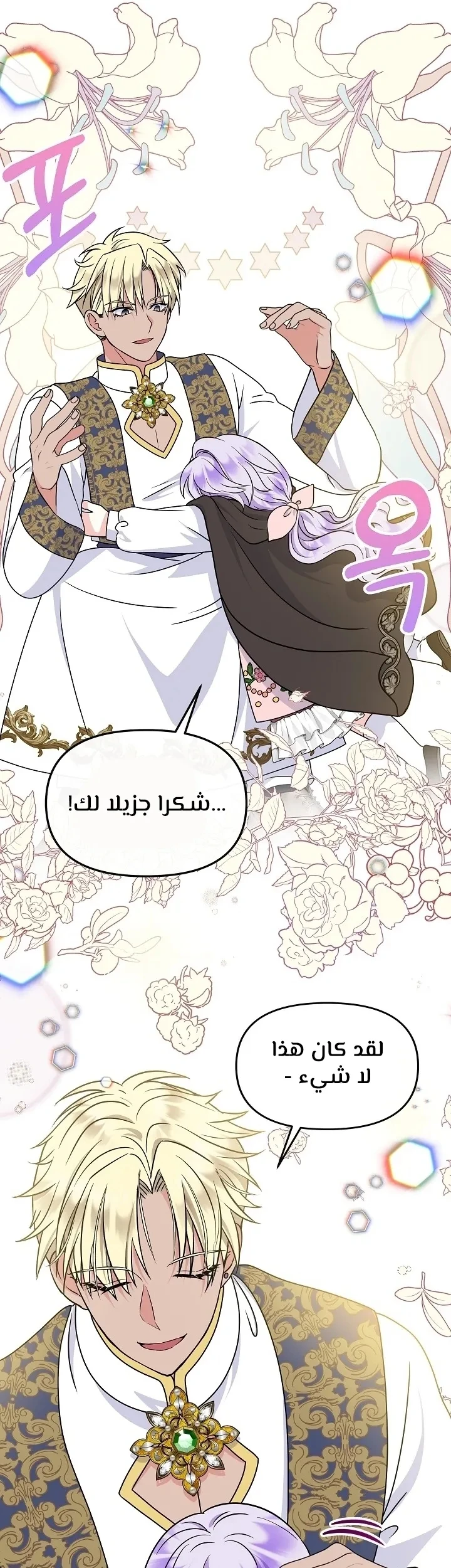 الصفحة 33