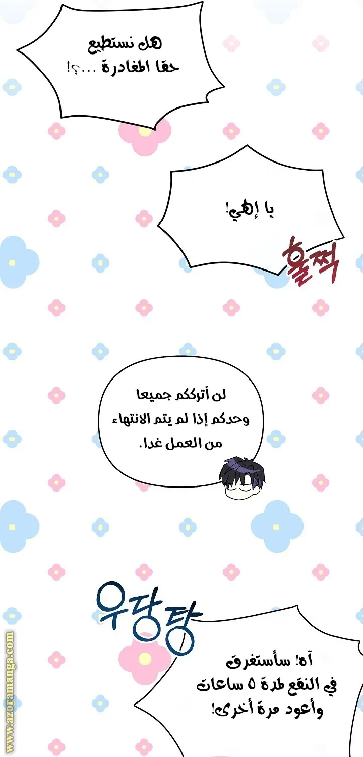 الصفحة 61