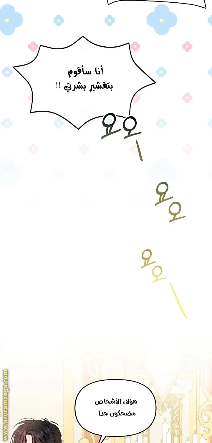 الصفحة 62