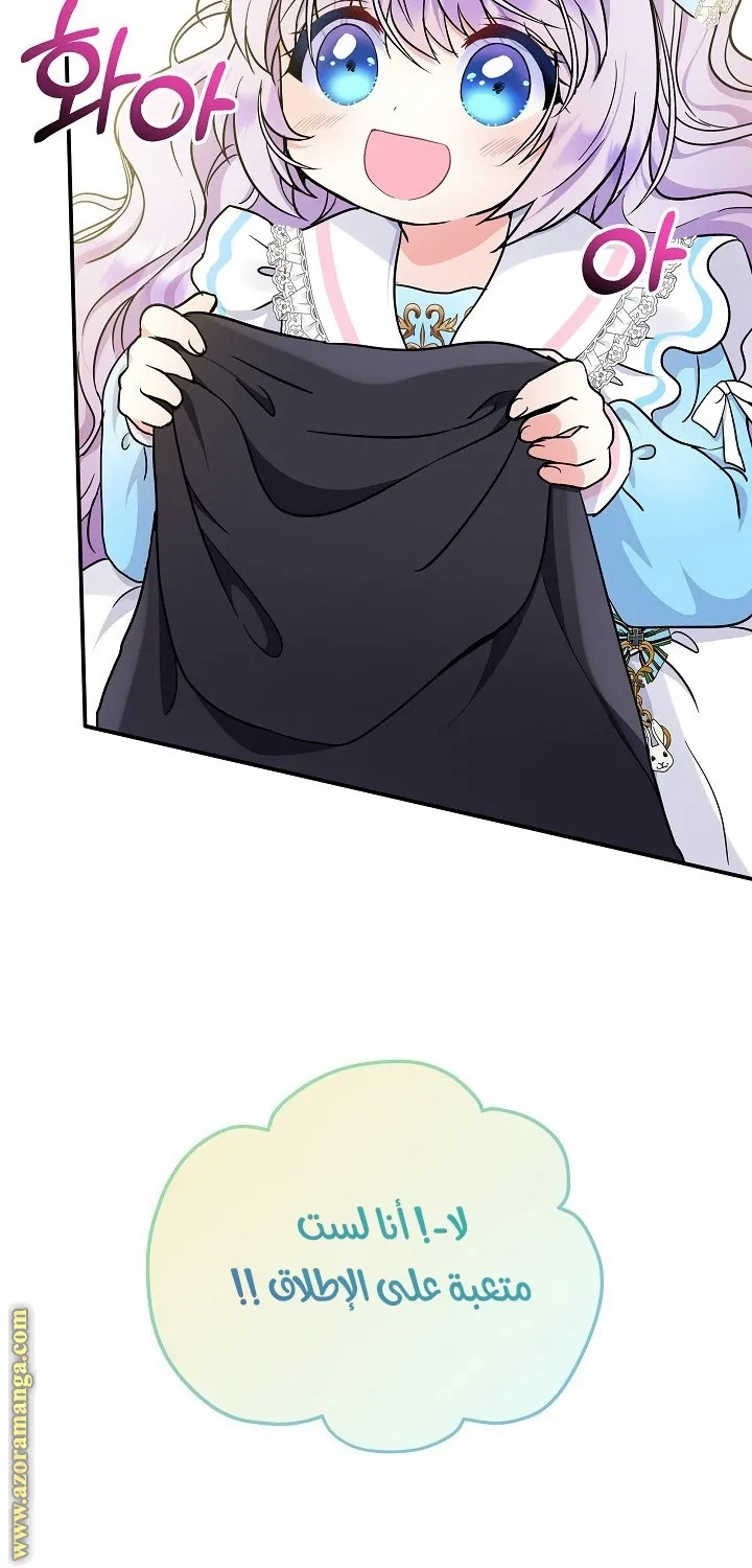 الصفحة 70