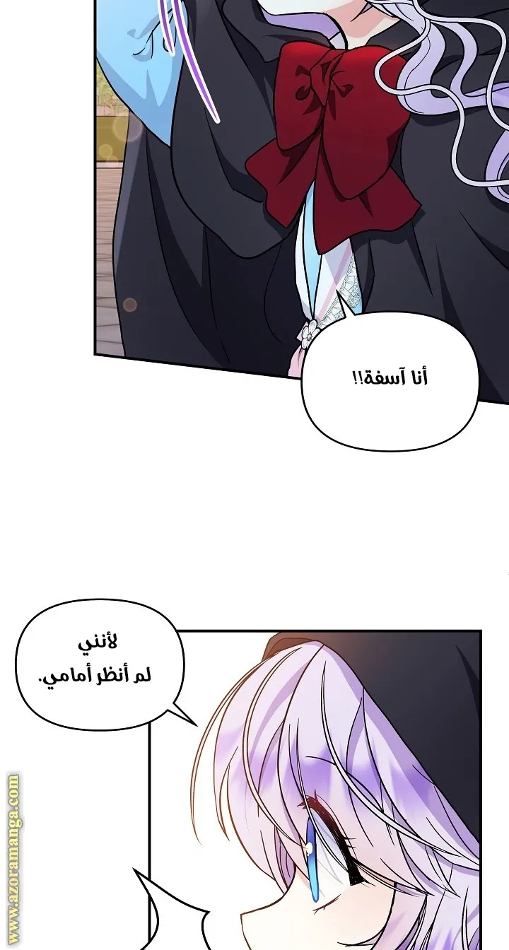 الصفحة 77