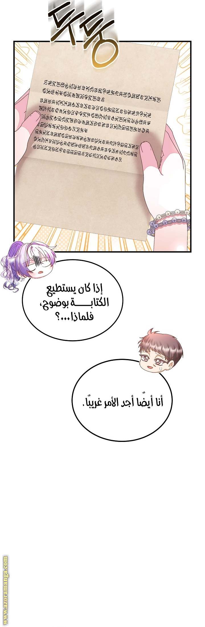 الصفحة 5