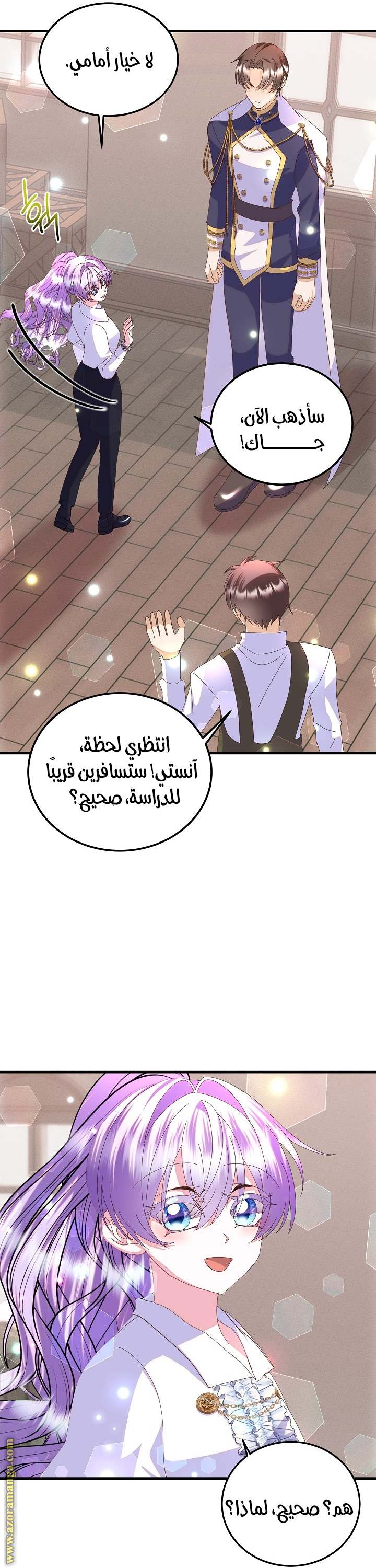 الصفحة 6