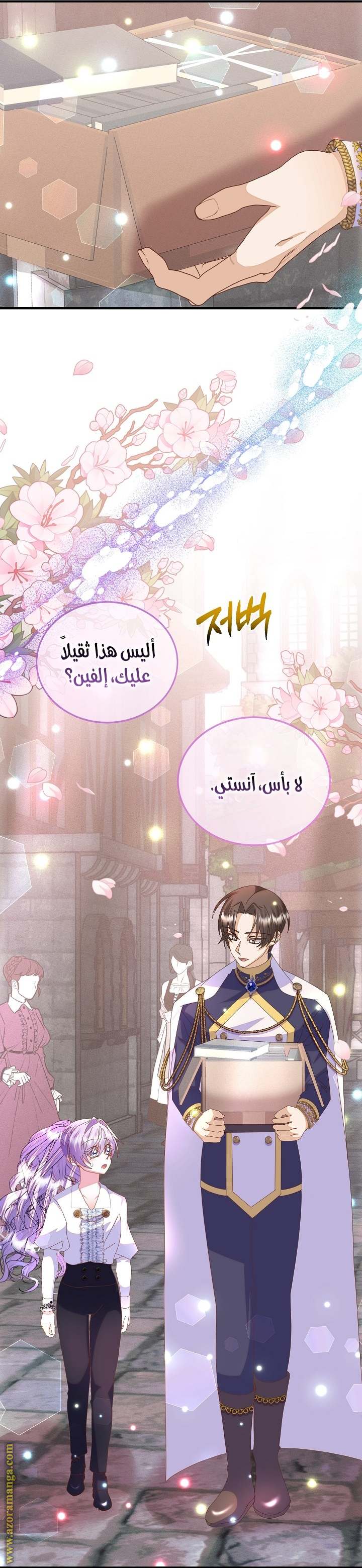 الصفحة 8