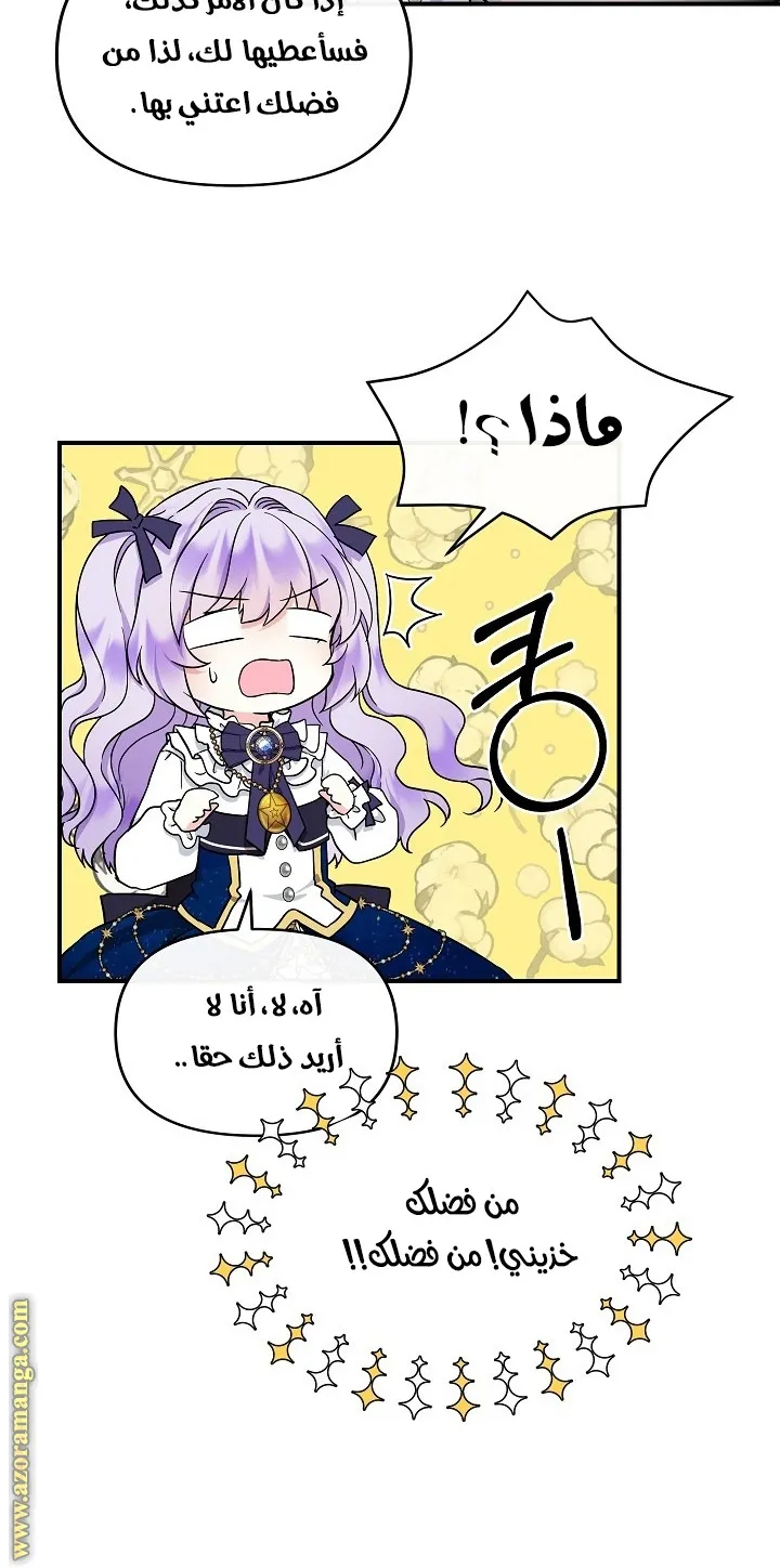الصفحة 23