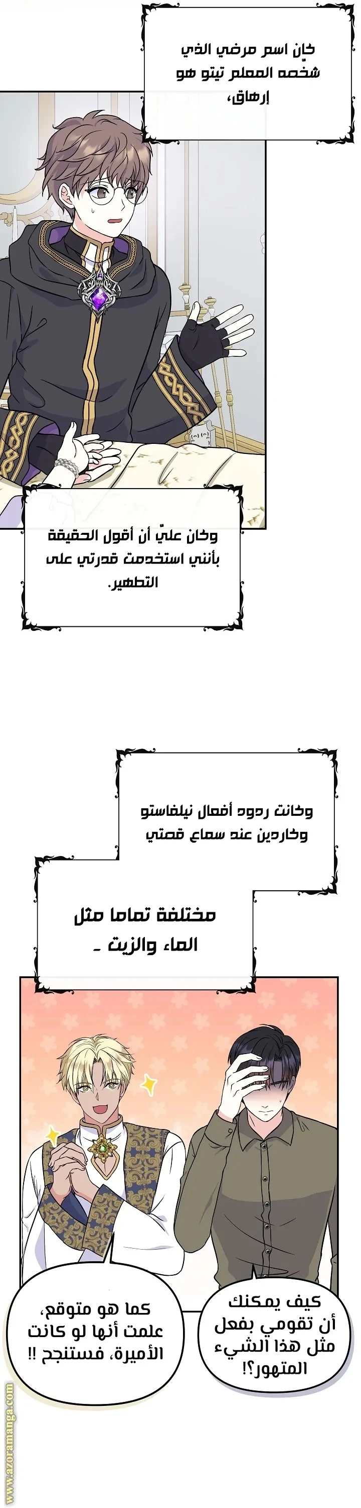 الصفحة 5