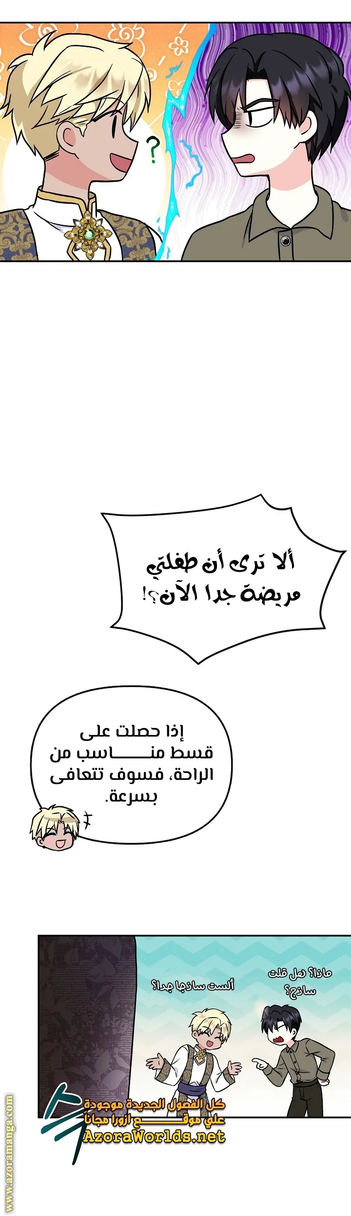 الصفحة 6