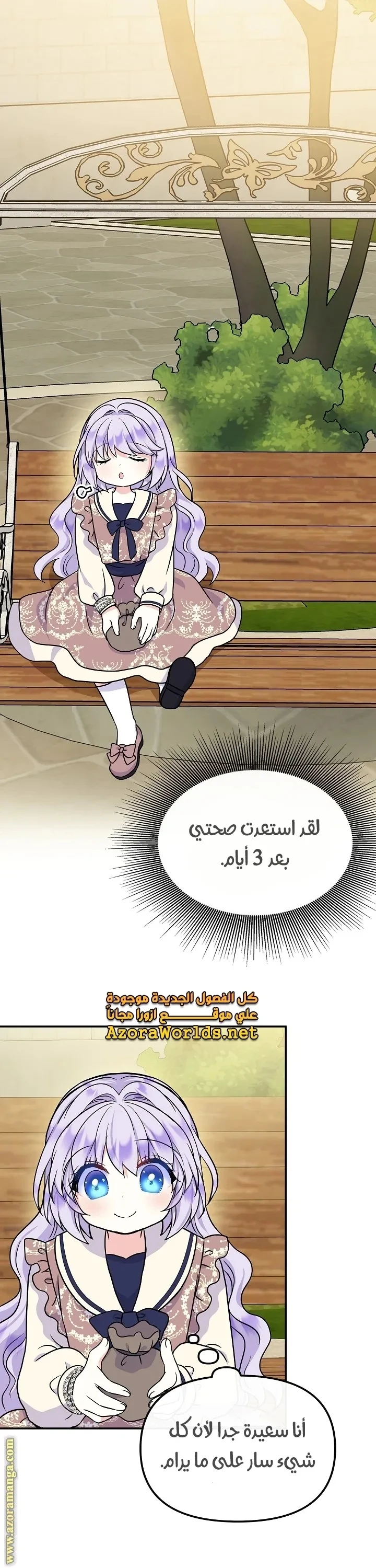 الصفحة 8