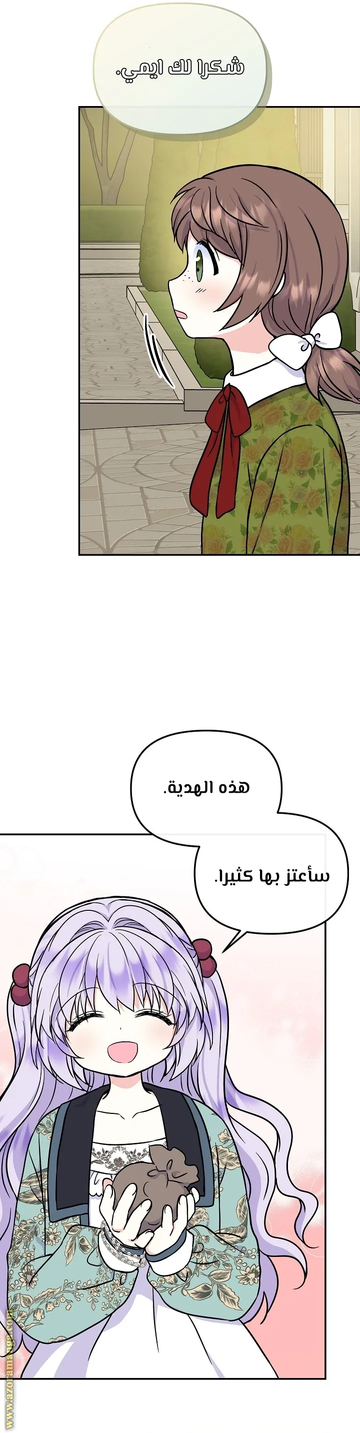 الصفحة 14