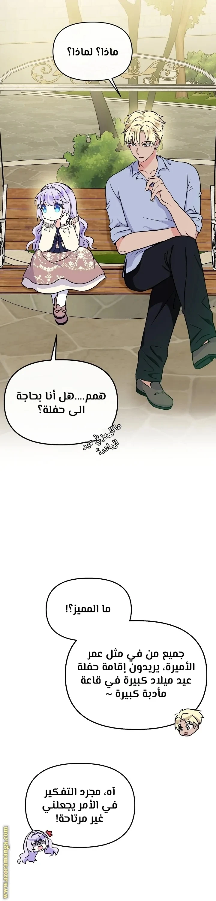 الصفحة 21