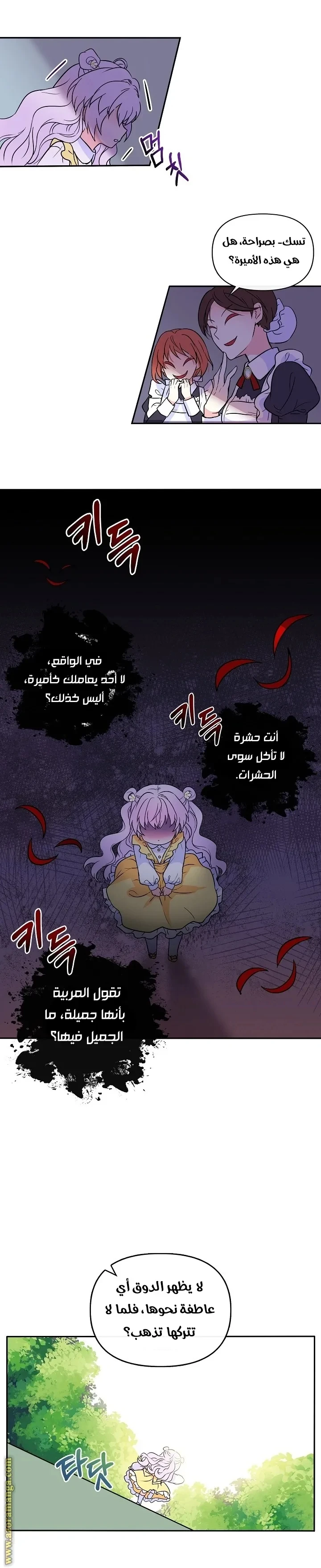 الصفحة 9
