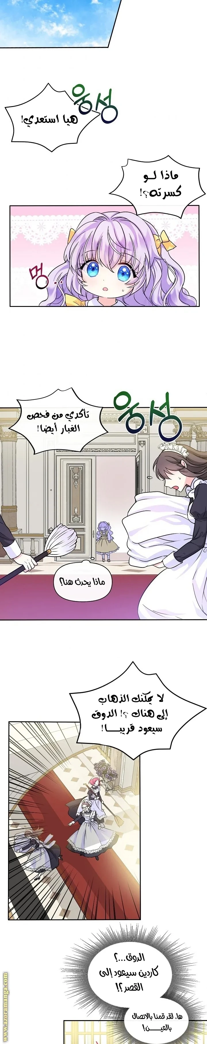الصفحة 14