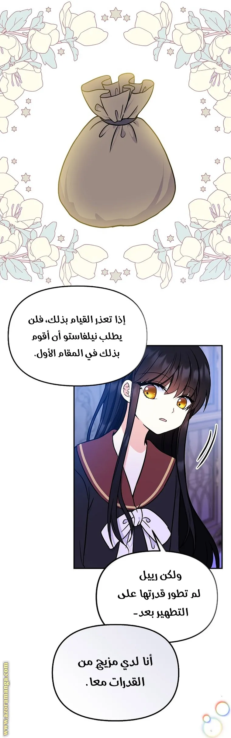 الصفحة 60