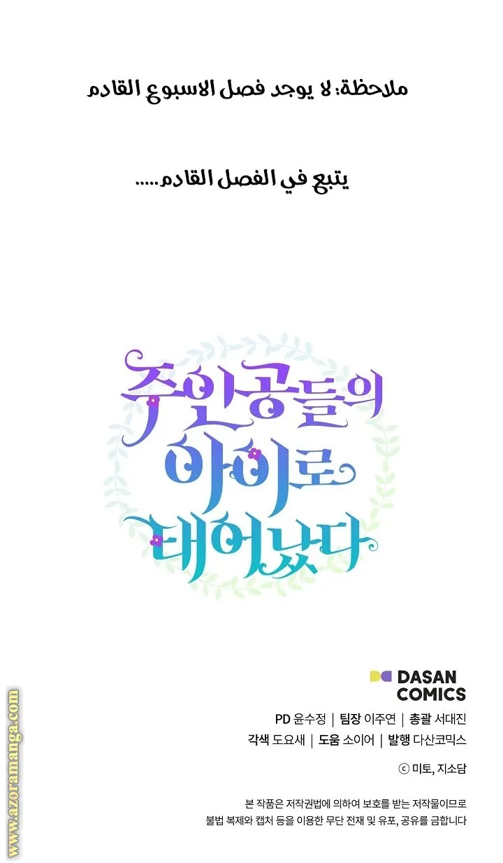الصفحة 59