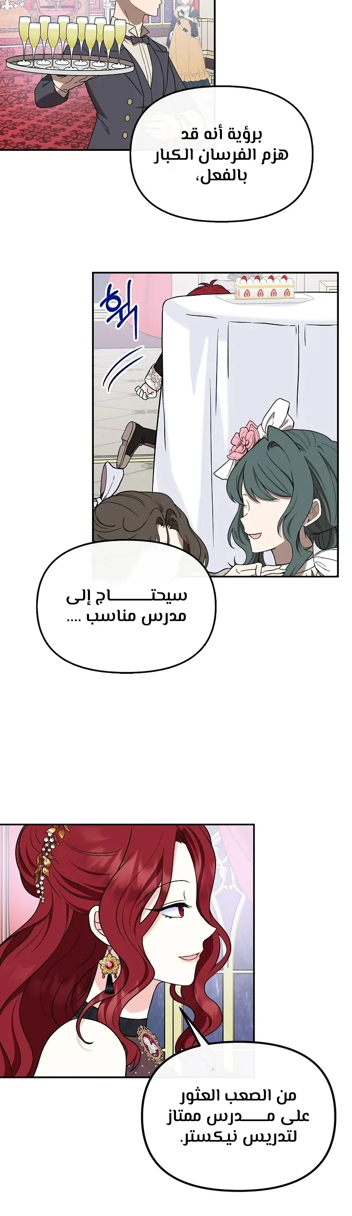 الصفحة 21