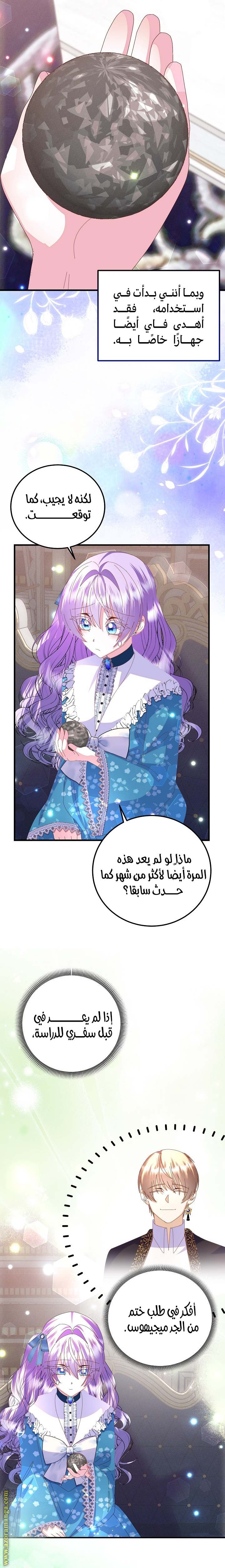 الصفحة 6