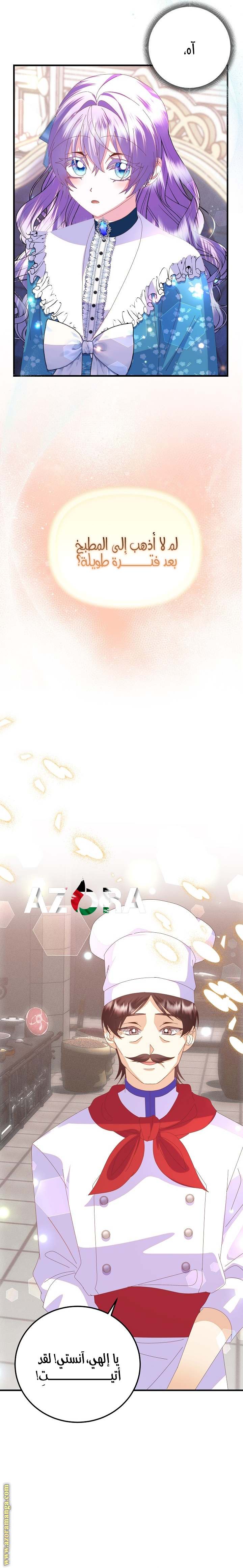 الصفحة 8