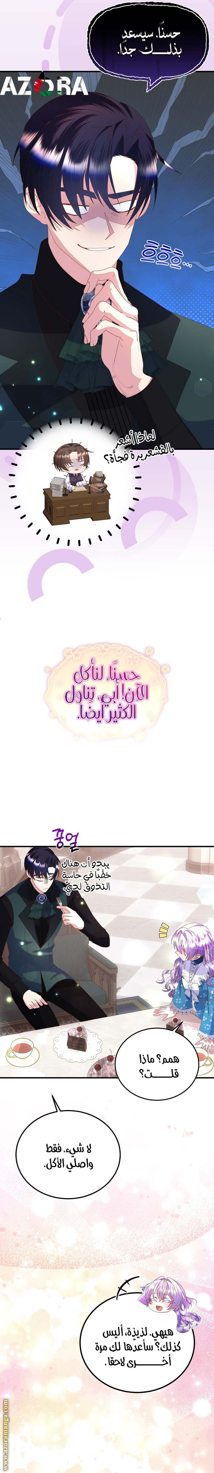 الصفحة 12