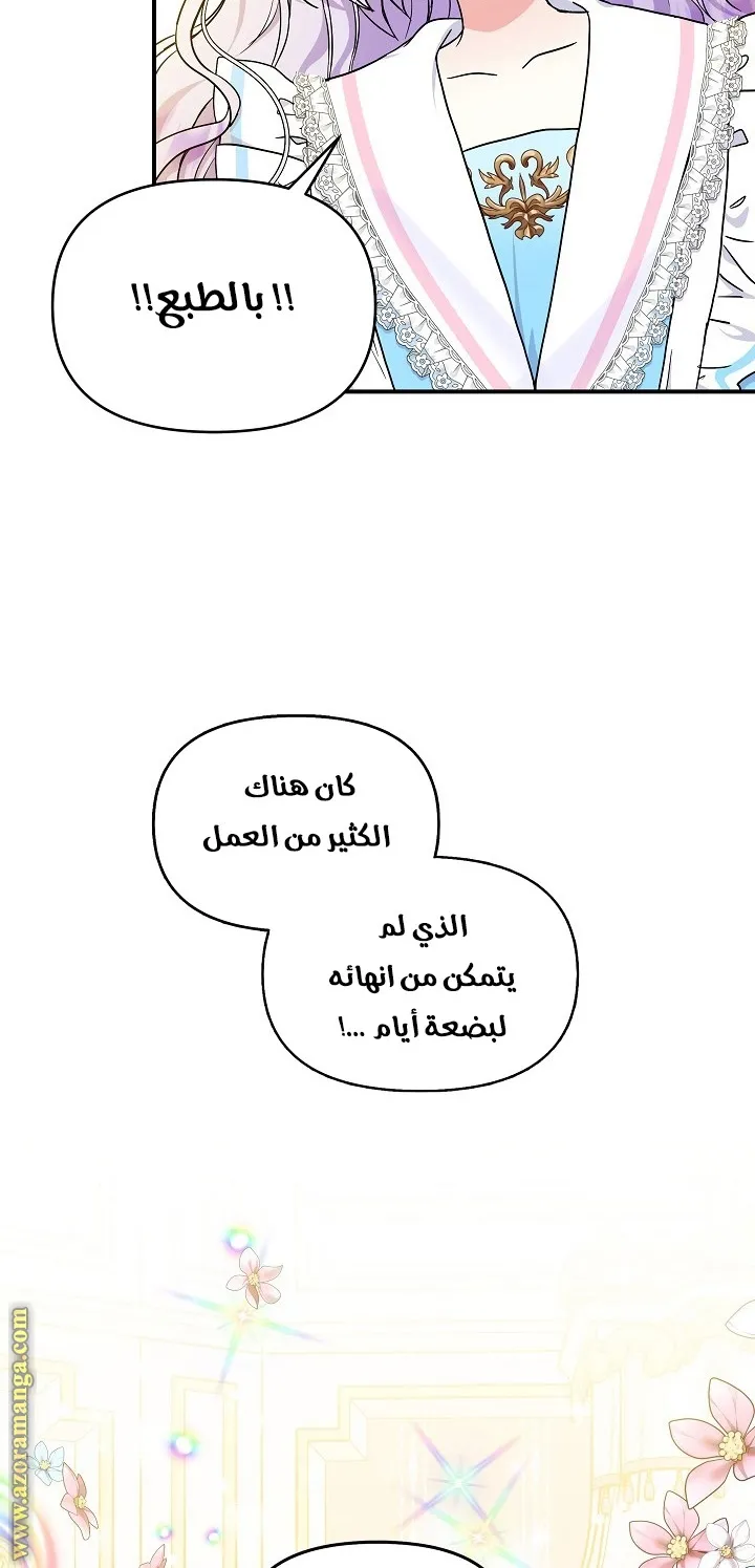 الصفحة 59