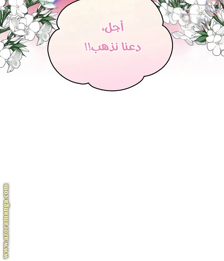الصفحة 69